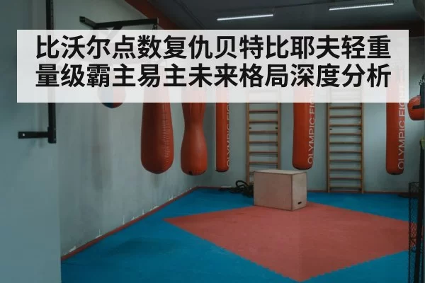 boxing ring