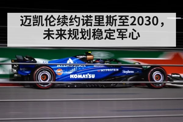 F1 racing car