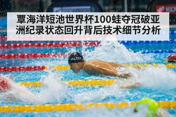 swimmer in action