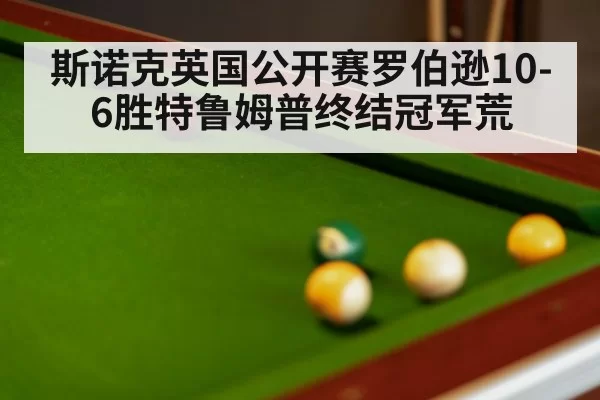snooker match