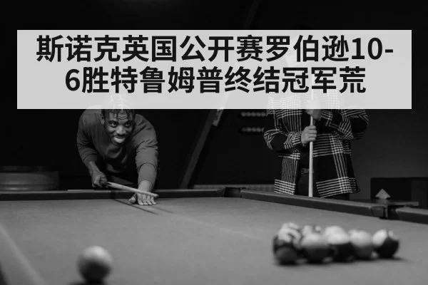 snooker player