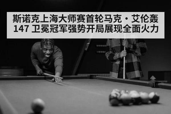snooker player